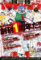 月刊 アクション 2014年7月号 (発売日2014年05月24日) 表紙