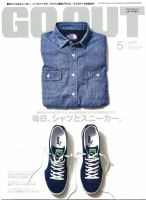 GO OUT（ゴーアウト） VOL.55 表紙