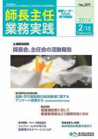 看護のチカラ 2014.02.15号 (発売日2014年02月15日) 表紙