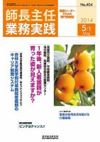 看護のチカラ 2014.05.01号 (発売日2014年05月01日) 表紙