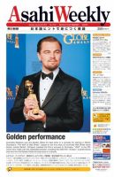 週刊英和新聞Asahi Weekly （朝日ウイークリー） 2014/01/26日号 (発売日2014年01月24日) 表紙