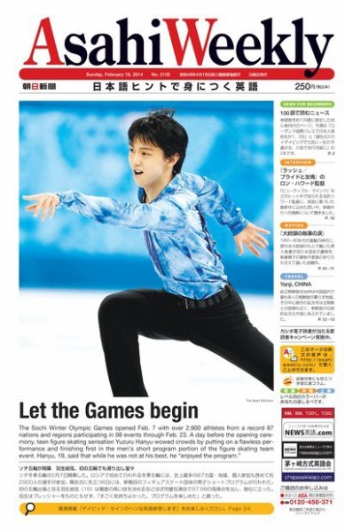 週刊英和新聞Asahi Weekly （朝日ウイークリー） 2014/02/16号 (発売日2014年02月14日) 表紙