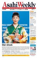 週刊英和新聞Asahi Weekly （朝日ウイークリー） 2014/02/23日号 表紙