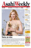 週刊英和新聞Asahi Weekly （朝日ウイークリー） 2014/03/09号 表紙