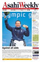 週刊英和新聞Asahi Weekly （朝日ウイークリー） 2014/03/16号 表紙