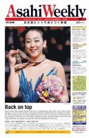 週刊英和新聞Asahi Weekly （朝日ウイークリー） 2014/04/06号 (発売日2014年04月04日) 表紙