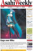 週刊英和新聞Asahi Weekly （朝日ウイークリー） 表紙
