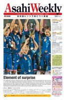 週刊英和新聞Asahi Weekly （朝日ウイークリー） 2014/06/01号 (発売日2014年05月30日) 表紙