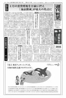 週刊粧業 第2910号 (発売日2014年01月27日) 表紙