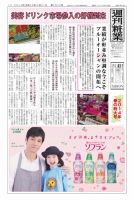 週刊粧業 第2922号 (発売日2014年04月21日) 表紙