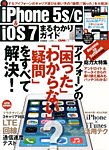 増刊 CAPA (キャパ) 12月号 (発売日2013年11月08日) 表紙