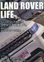 ランドローバーライフ VOL.1 (発売日2013年10月31日) 表紙
