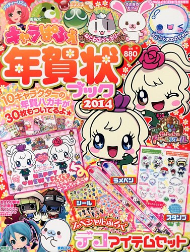 マーガレット2013年12号 515+NS-cCzL._SY200_QL15_.jpg