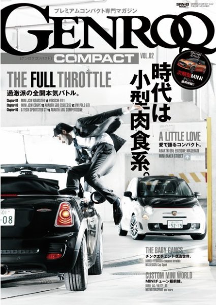 GENROQ COMPACT vol.2 (発売日2013年10月04日) 表紙
