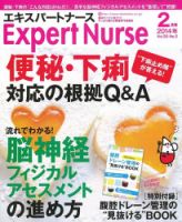 expert nurse トップ エキスパートナース 2012年 01月号 雑誌