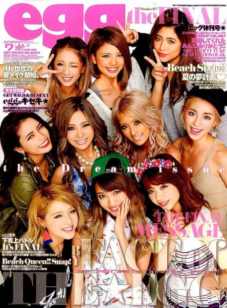 裁断済 egg エッグ 雑誌 ギャル 2014年 ファッション 裁断済み egg（エッグ） 2014年7月号 (発売日2014年05月31日) | 雑誌/定期
