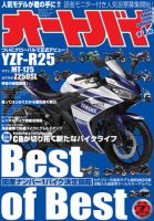オートバイのバックナンバー (9ページ目 15件表示) | 雑誌/電子