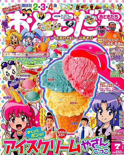 おともだち 2014年7月号 (発売日2014年05月31日) | 雑誌/定期購読の