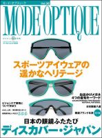 モード オプティーク バックナンバーと プラスデザイン まとめ売り Amazon.co.jp: モードオプティーク (59) (ワールド・ムック