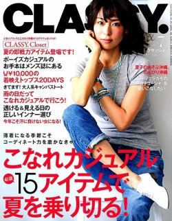 CLASSY.(クラッシィ） 2014年7月号 (発売日2014年05月28日) | 雑誌