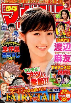週刊少年マガジン 2014年6/4号 (発売日2014年05月21日) 表紙