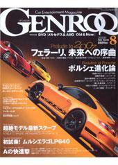 GENROQ（ゲンロク） 8月号 (発売日2006年06月26日) 表紙