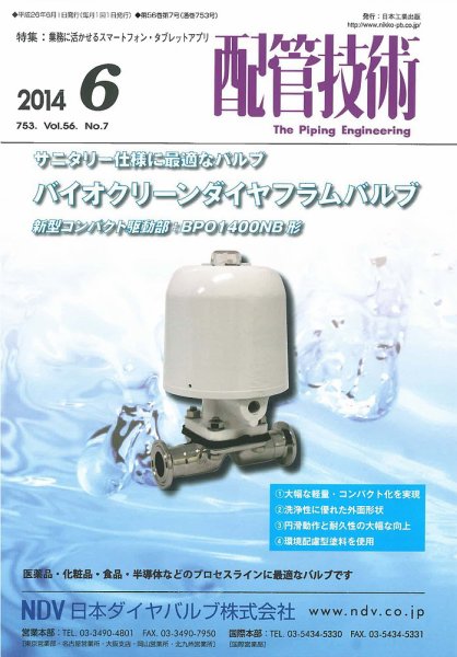 配管技術 2014年6月号 (発売日2014年06月01日) 表紙