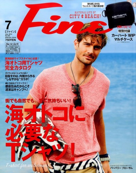 Ｆｉｎｅ（ファイン） 2014年7月号 (発売日2014年05月30日) 表紙