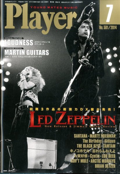 プレイヤー 2014年7月号 (発売日2014年06月02日) 表紙