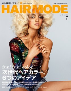 ヘアモード (HAIR MODE) 7月号 (発売日2014年05月31日) 表紙