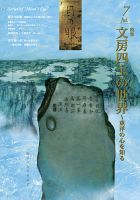 目の眼 7月号 (発売日2014年05月31日) 表紙