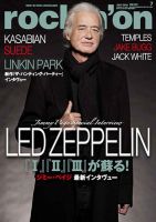 rockin’on（ロッキング・オン） 表紙