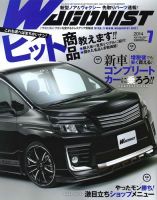 Wagonist (ワゴニスト) 7月号 (発売日2014年05月31日) 表紙