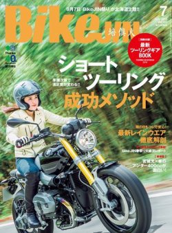 BikeJIN（バイクジン） 2014年07月号 (発売日2014年05月31日) 表紙