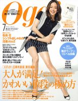 Oggi（オッジ） 2014年7月号 (発売日2014年05月28日) | 雑誌/定期