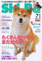 Shi-Ba(シーバ)　 2014年7月号 (発売日2014年05月29日) 表紙