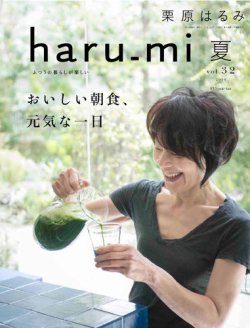 haru_mi（ハルミ） 2014年7月号 (発売日2014年05月31日) | 雑誌
