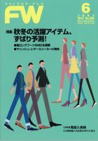 フットウエアプレス 2014/06/01 (発売日2014年06月01日) 表紙