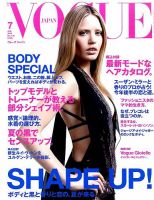 VOGUE JAPAN (ヴォーグ ジャパン) 2014年7月号 (発売日2014年05月28日) 表紙