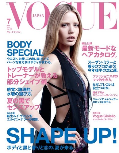 VOGUE JAPAN (ヴォーグ ジャパン) 7月号 (発売日2014年05月28日 ...