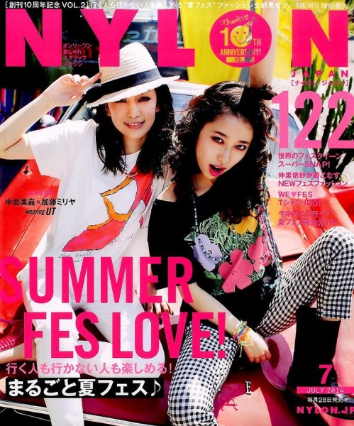 NYLON JAPAN（ナイロンジャパン） 2014年7月号 (発売日2014年05月28日) 表紙