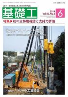 基礎工 6月号 (発売日2014年05月28日) 表紙