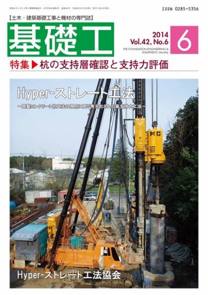 基礎工 6月号 (発売日2014年05月28日) 表紙