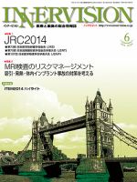 INNERVISION（インナービジョン） 2014年6月号 (発売日2014年06月01日) 表紙