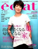 eclat（エクラ） 2014年7月号 (発売日2014年05月31日) 表紙
