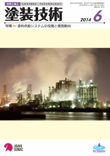塗装技術 2014年6月号 (発売日2014年06月03日) 表紙
