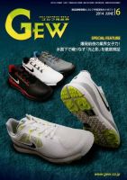 ゴルフ エコノミック ワールド 6月号 (発売日2014年06月01日) 表紙
