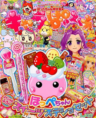 キャラぱふぇ 2014年7月号 (発売日2014年05月31日) | 雑誌/定期購読の