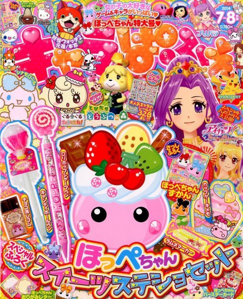 キャラぱふぇ 2014年7月号 (発売日2014年05月31日) | 雑誌/定期購読の