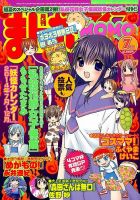 まんがライフMOMO (モモ) 2014年 07月号 (発売日2014年05月28日) 表紙